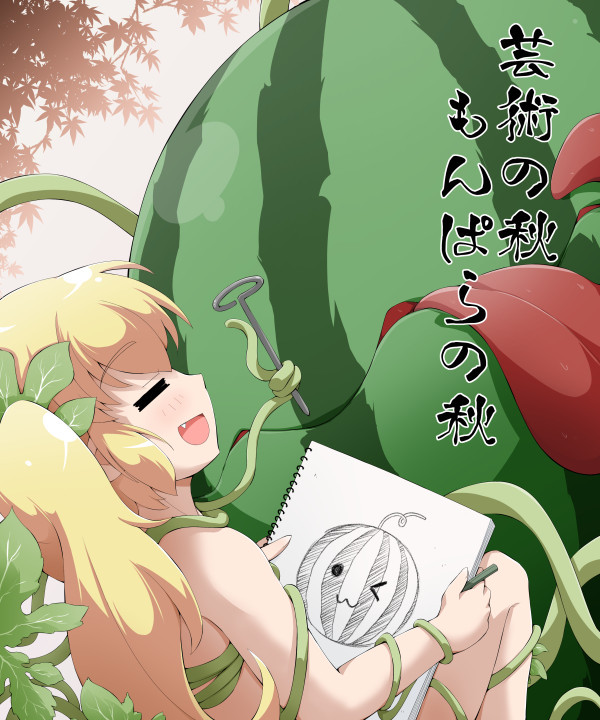 終章発売日