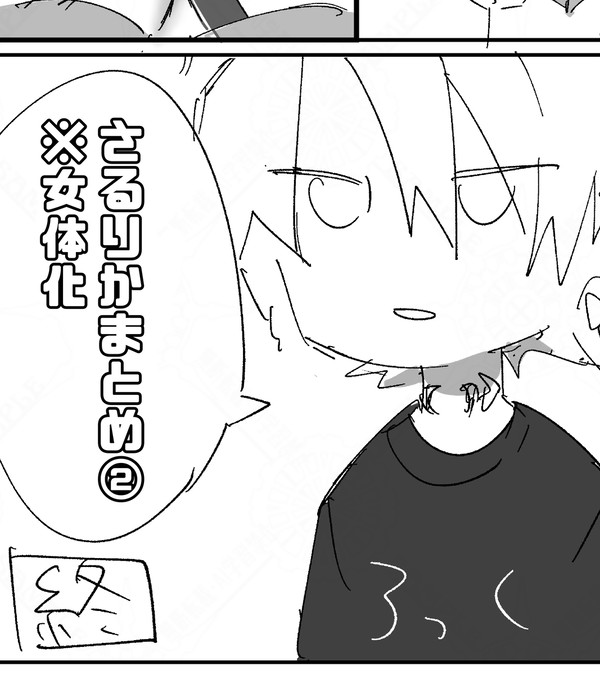 さるりかさんまとめ② ※キャプション必読