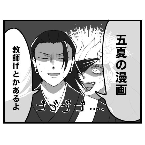 五夏まんがまとめ2