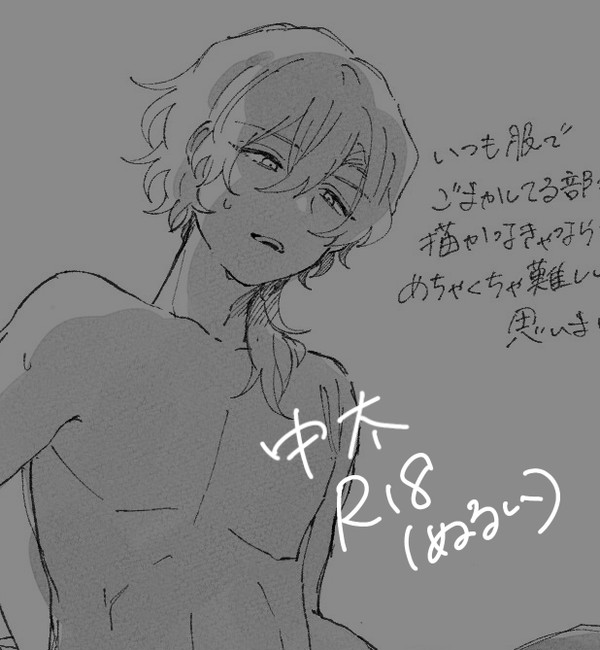 中太まとめ