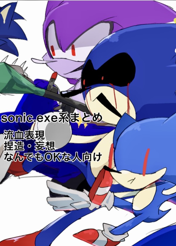 exe系まとめ