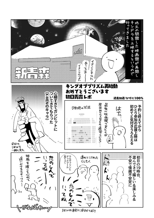 10/27禁プリ18無配漫画