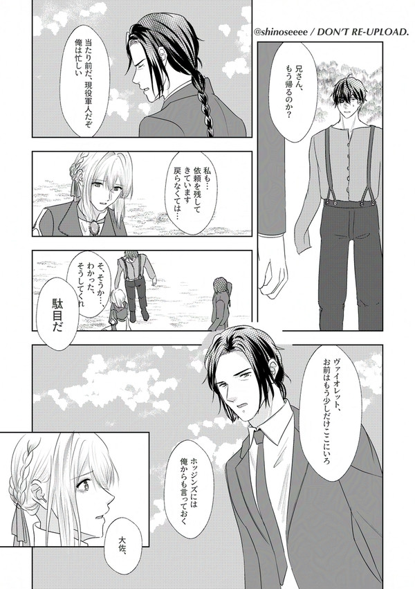 劇場版の翌日の話