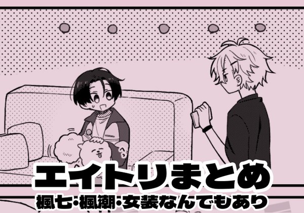 え〜とりまとめ②