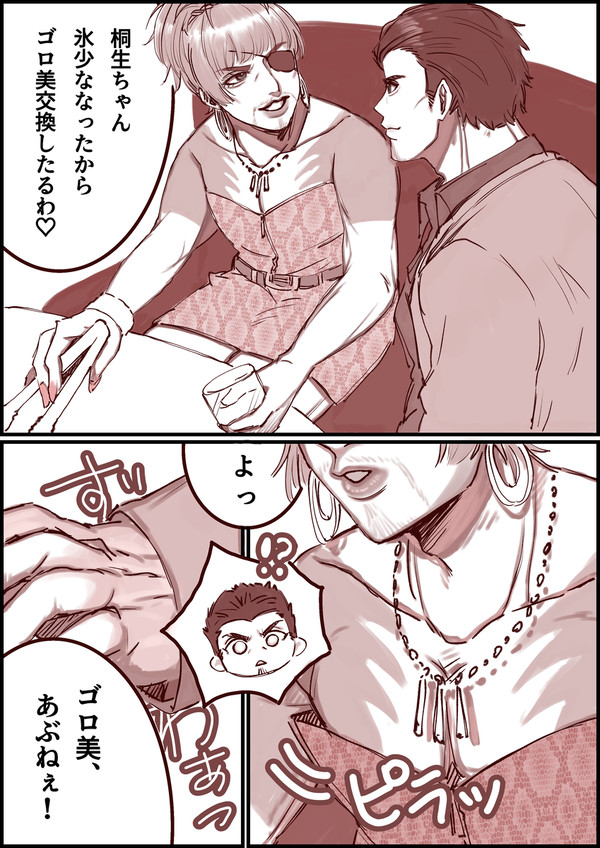 真桐ミニ漫画詰め①