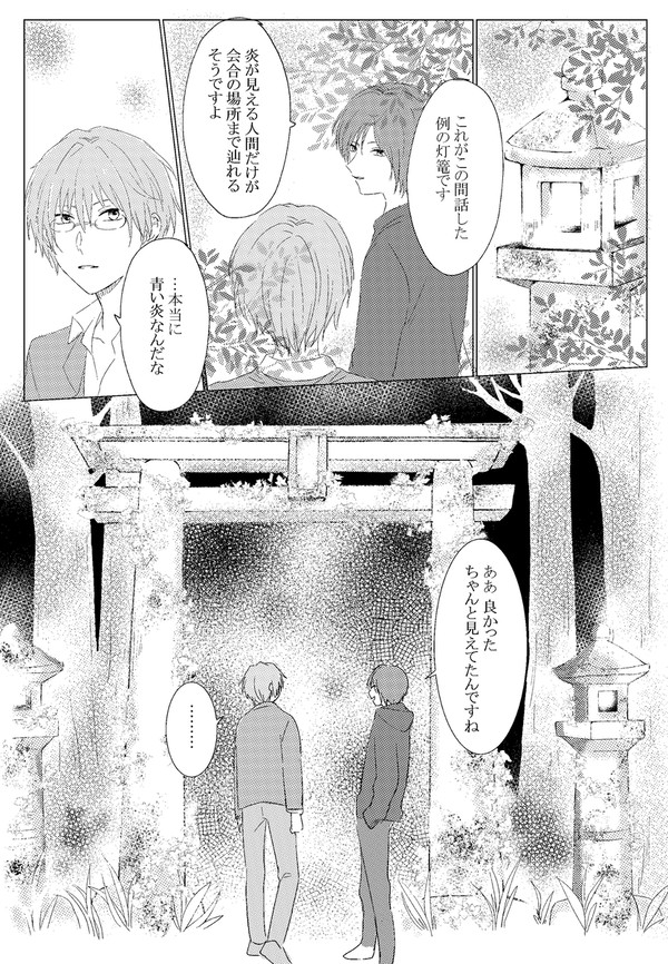 webアンソロ　的名漫画（再掲）