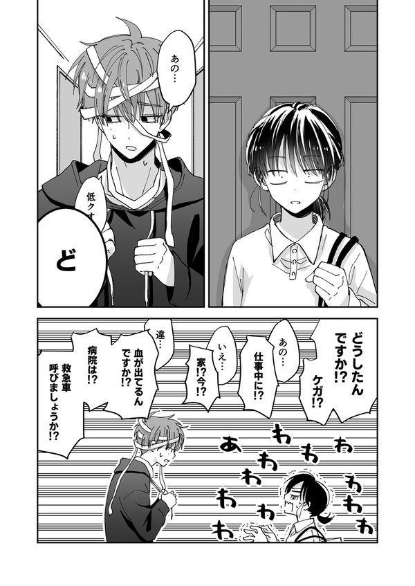 ハロウィン脳内補完