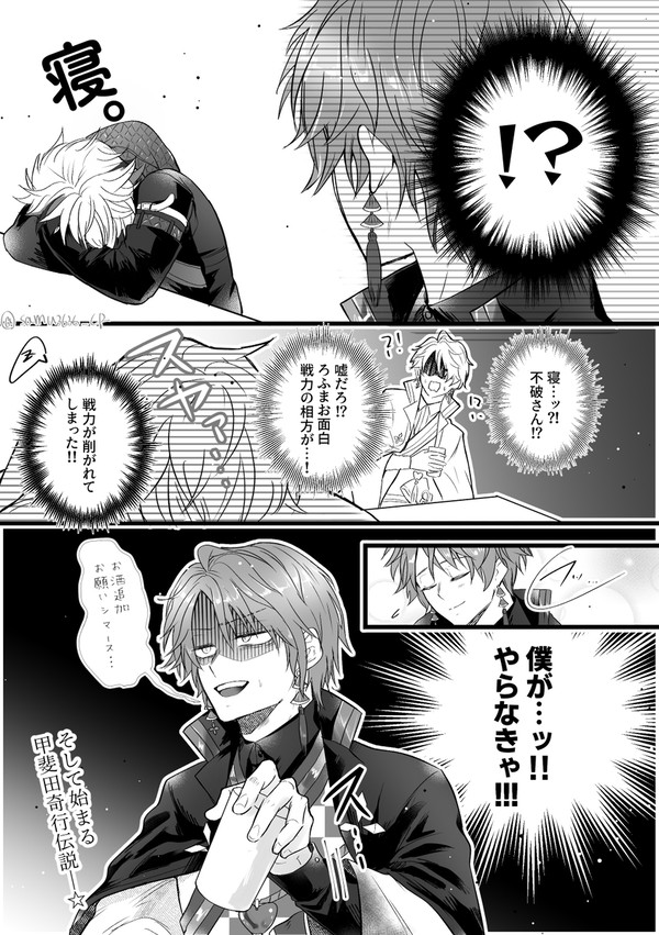 Xログ+アニコブ捏造マンガ