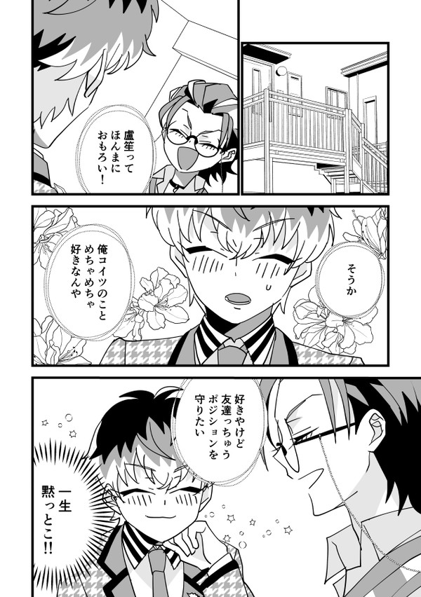 ささろ詰め