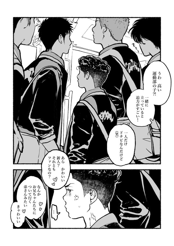 湘北日和