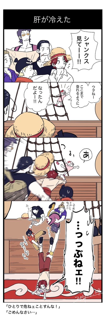 ワンピlog8
