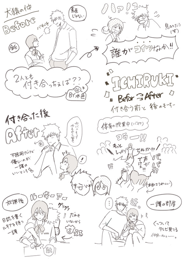 イチルキ befor → after