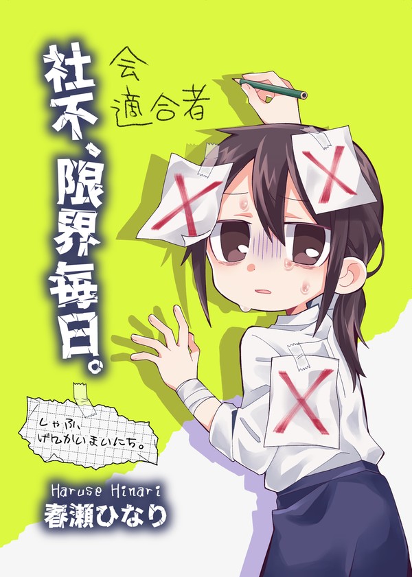 【11/9艶惨】新刊サンプル