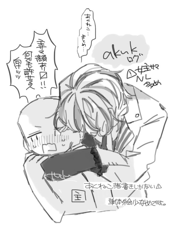 aknkログまとめ