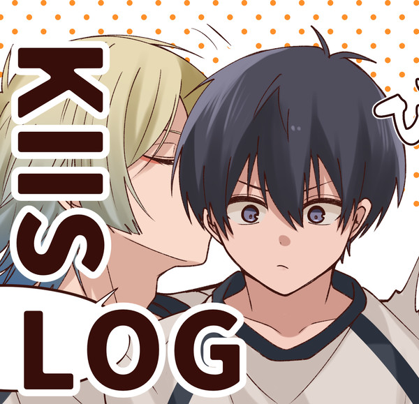 カイ潔まとめ