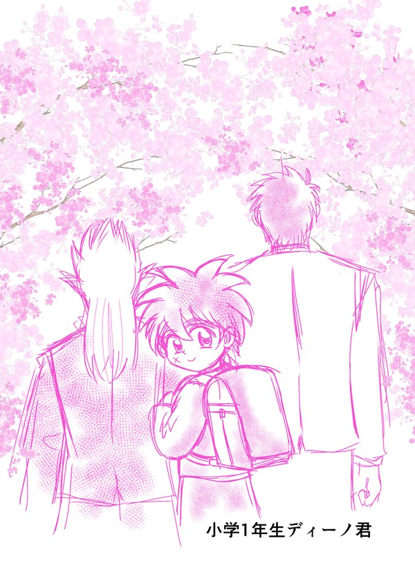 小学1年生ディーノ君