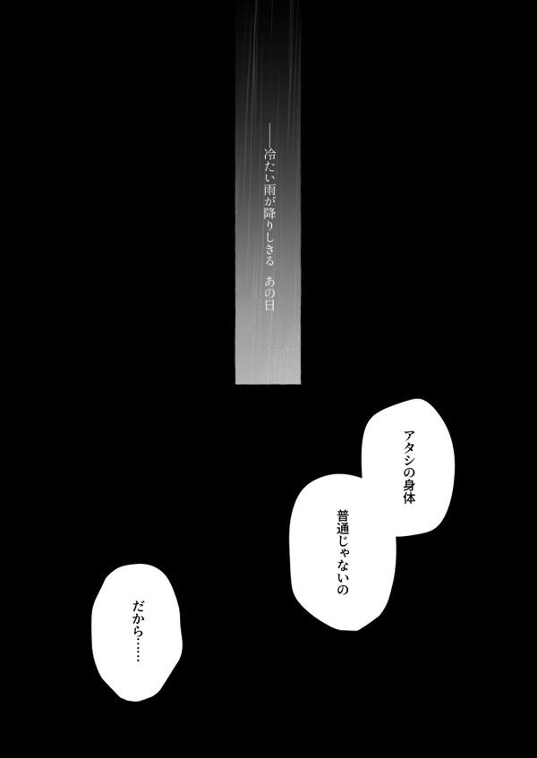 【月零邸】唯一の恋【交流】