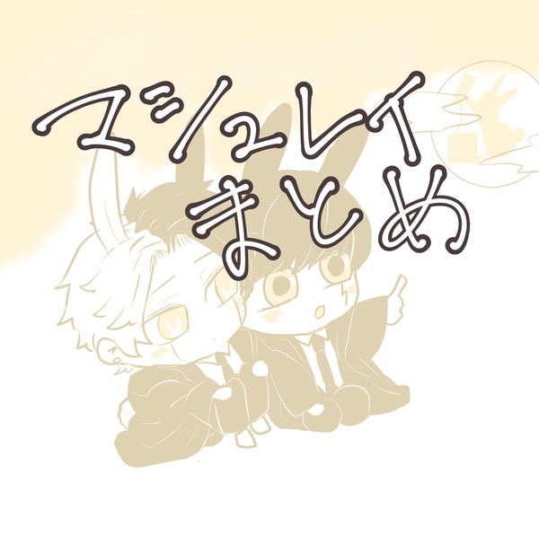 🍄☔️まとめ