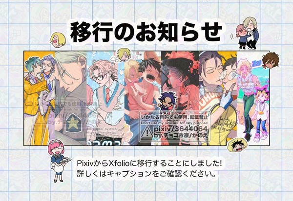お知らせ