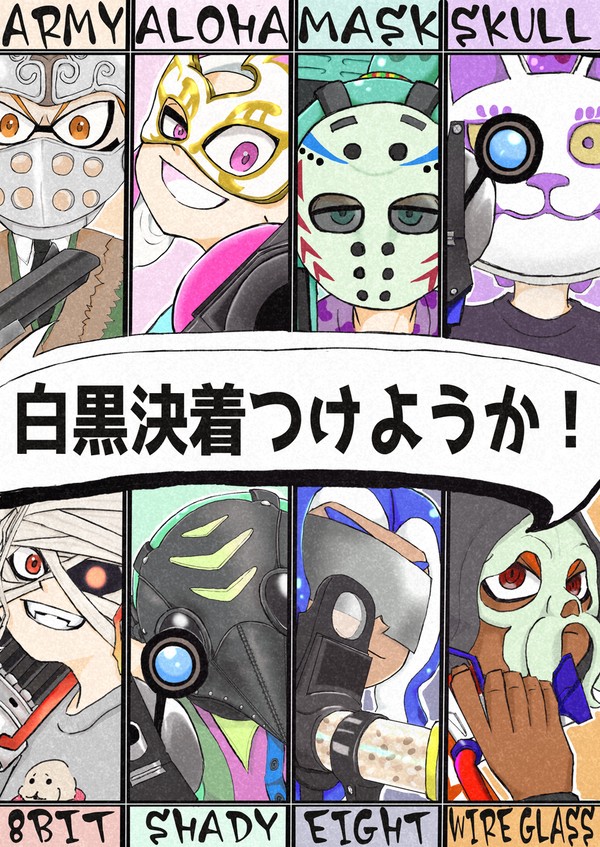 コロパ5展示作品　黒白決着つけようか