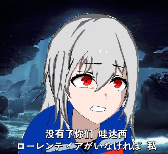 斯卡蒂 mygo描改