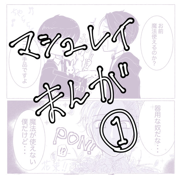 🍄☔️漫画