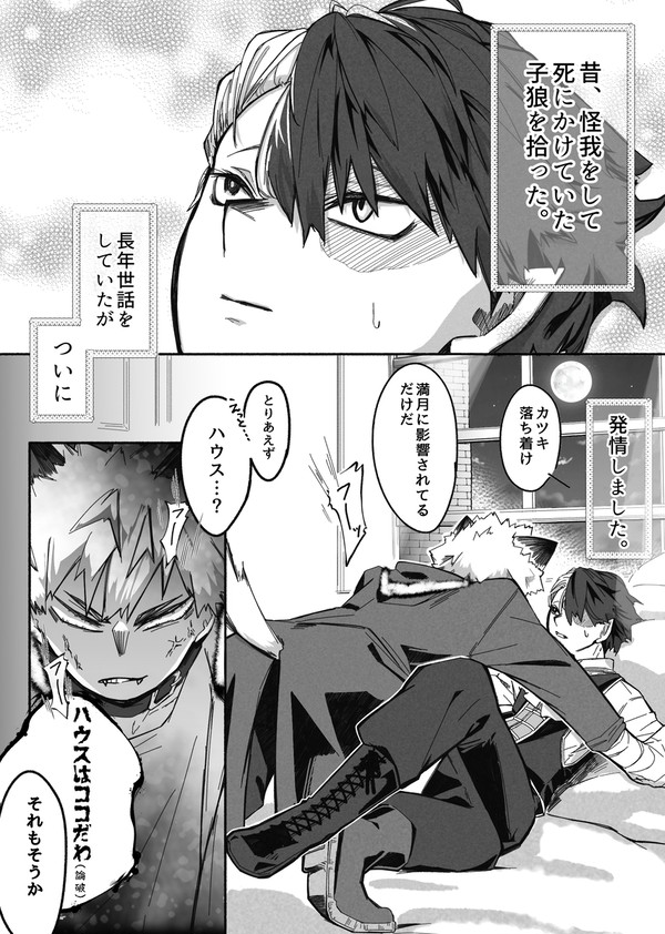 【BKTD】さぁ、キスをしよう【Halloween】