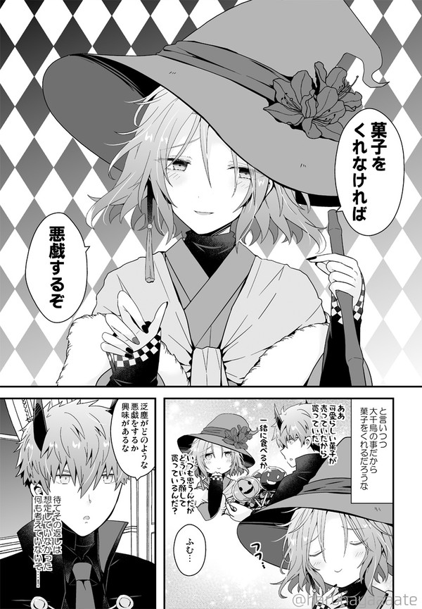 (ちどはん)むしろ悪戯の方に興味があるな