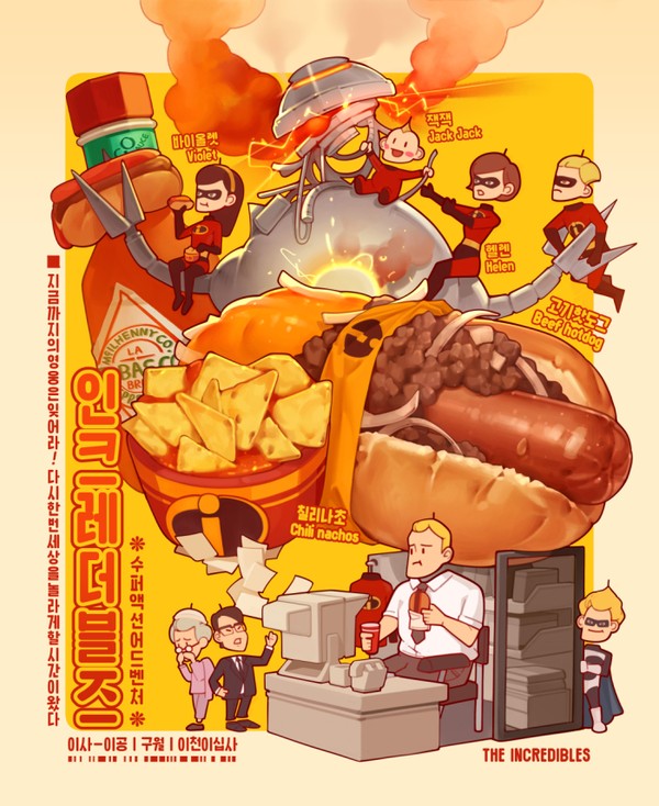 The Incredibles & Beef hotdog