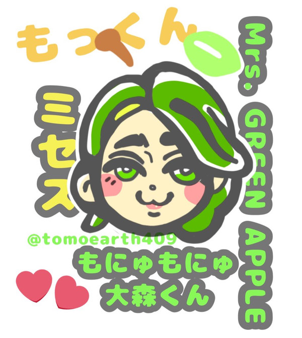 身内の推し ミセスの大森くん