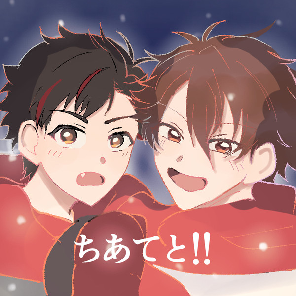 ちあてとログ②