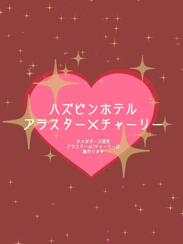 【魔性の香り】