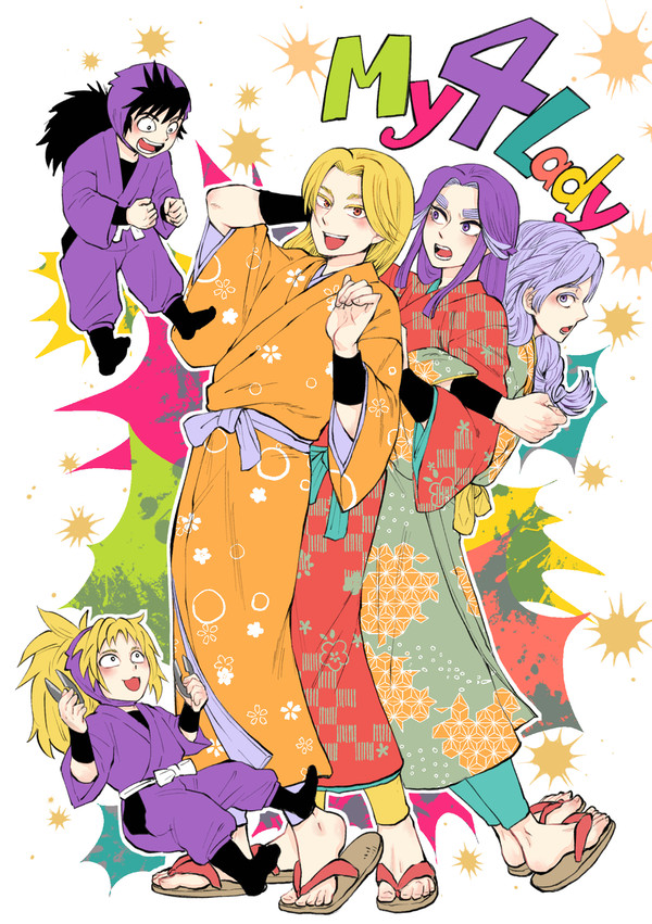 【WEB再録】My 4 Lady