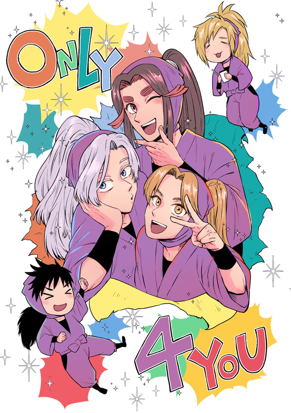【WEB再録】Only 4 You
