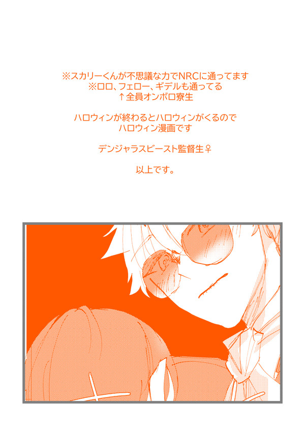 スカ監♀ログ２