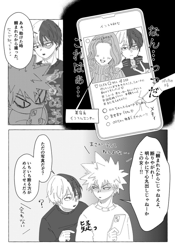 爆轟①