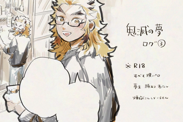 kmt夢ログ③