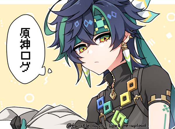 原神ログ②