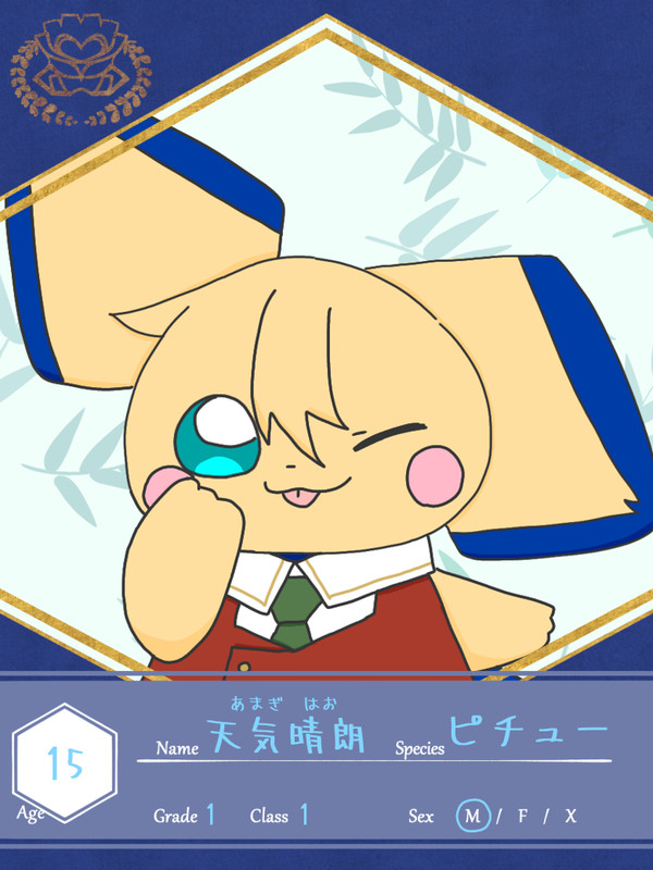 【おうがく】天気晴朗【生徒】