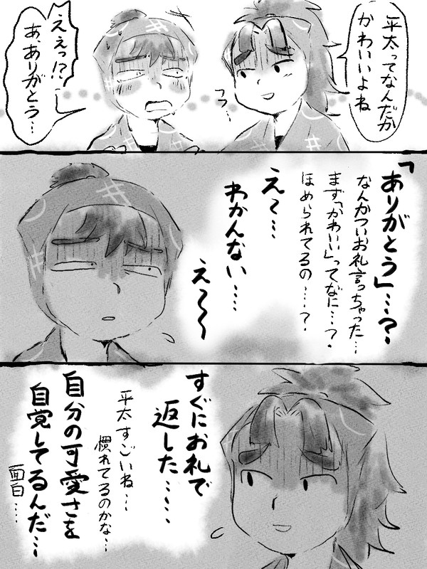 初下のまとめ