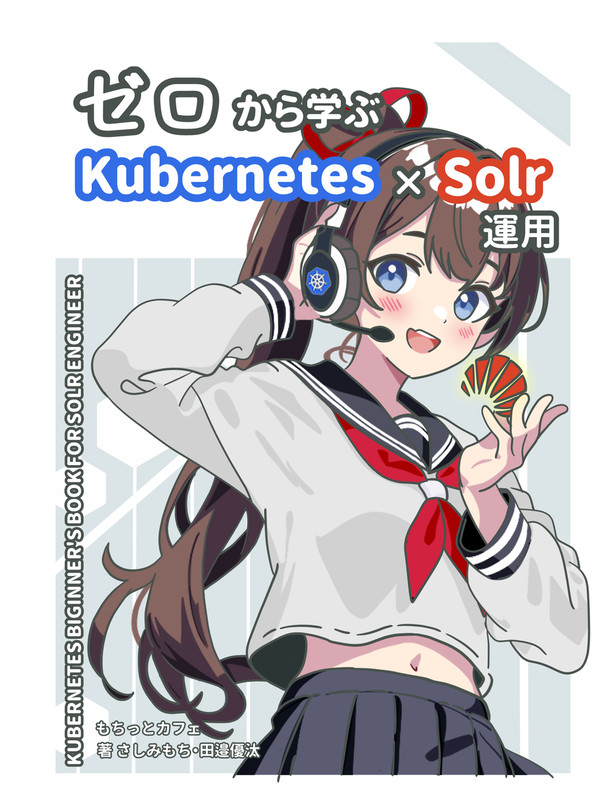 オペレーションは私たちにお任せ！☆