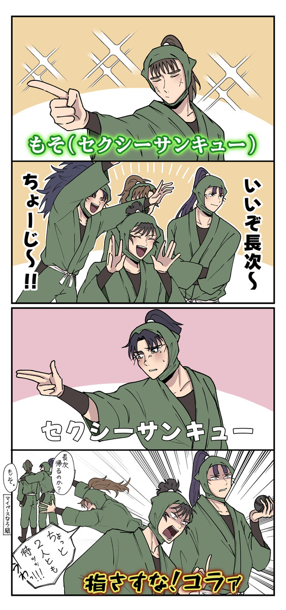 セクシーサンキュー