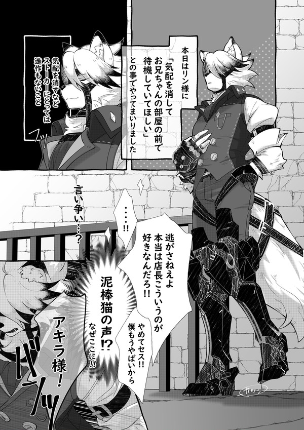 お仕置きライカンさん①【ハロウィン編】