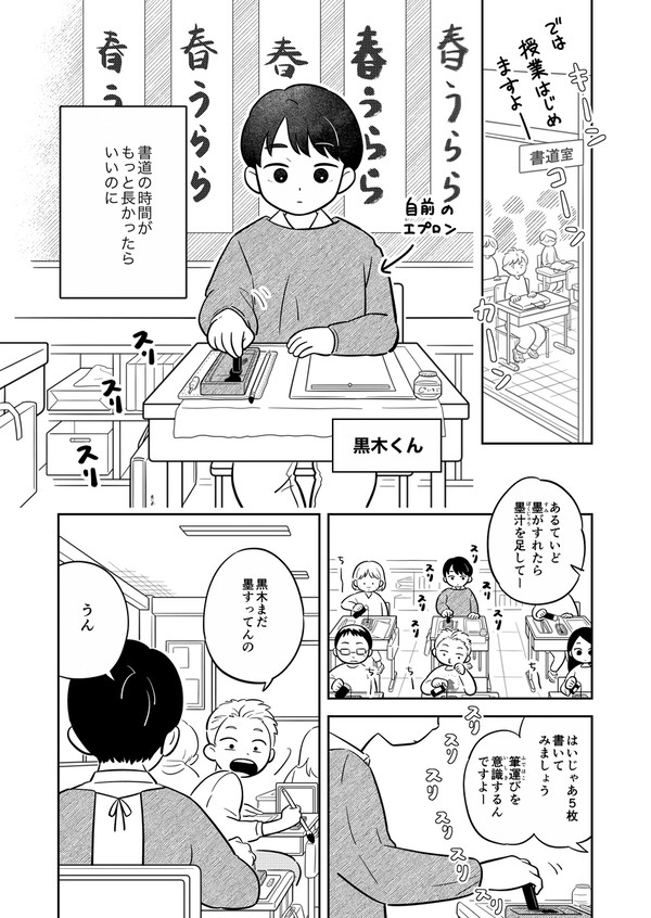 【創作まんが】黒木くんの黒