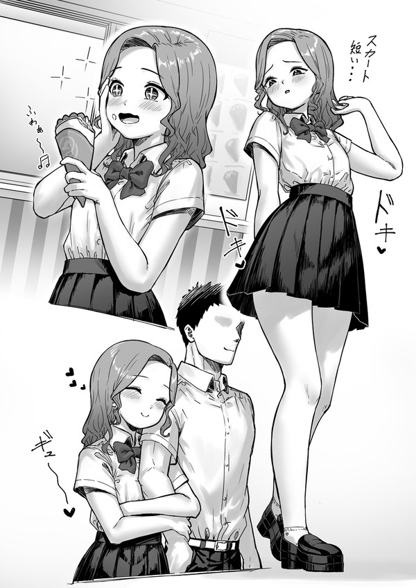 ユズくんたちが恋人になってから初のデート(JK制服)　昼と夜