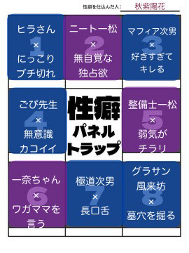 いい推し性癖暴露大会2024