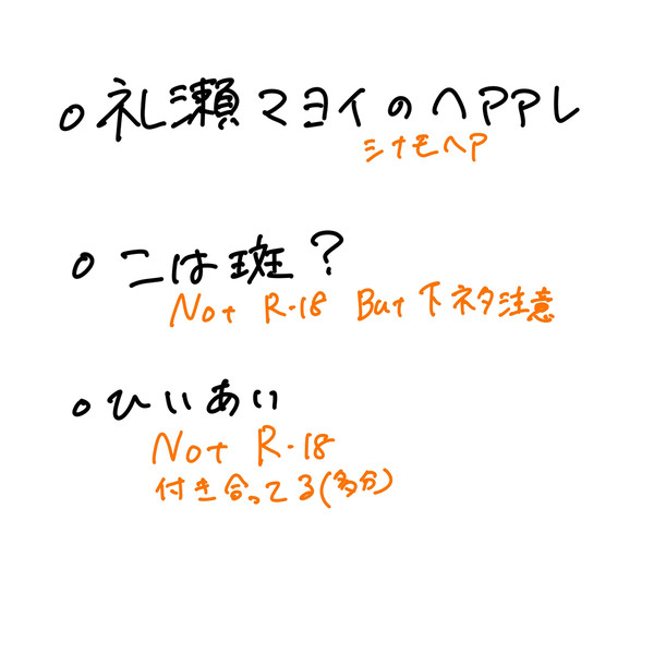 IQゼロの落描き