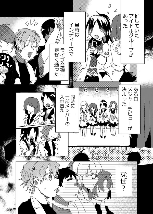 かくれんぼのサンクチュエール 14わ