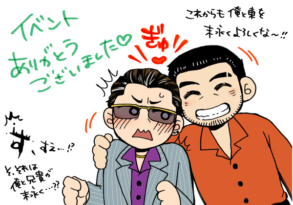 JE&如くごちゃまぜログ