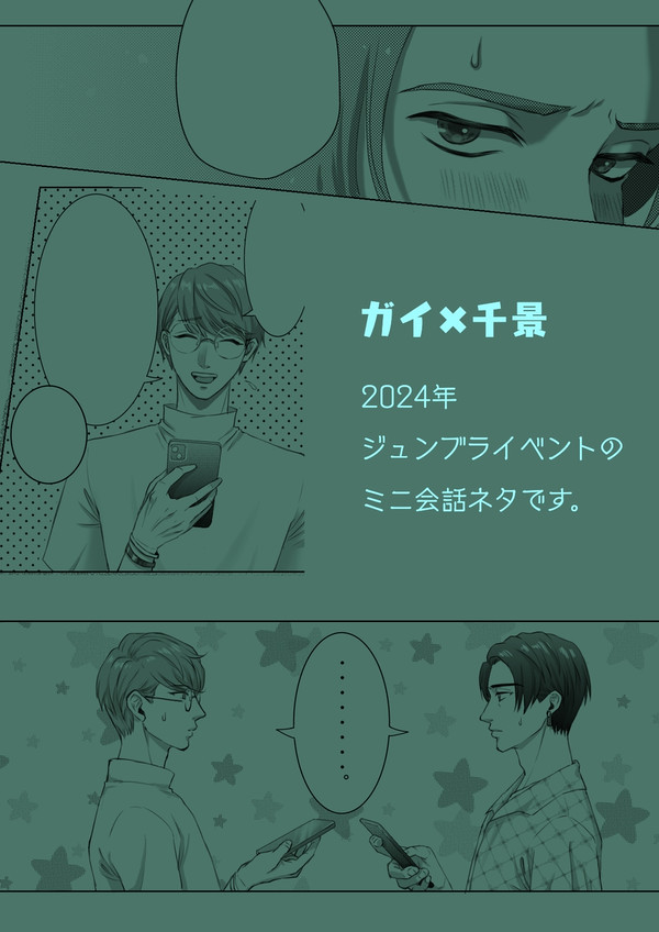 サングラスを買いにいくガイ千